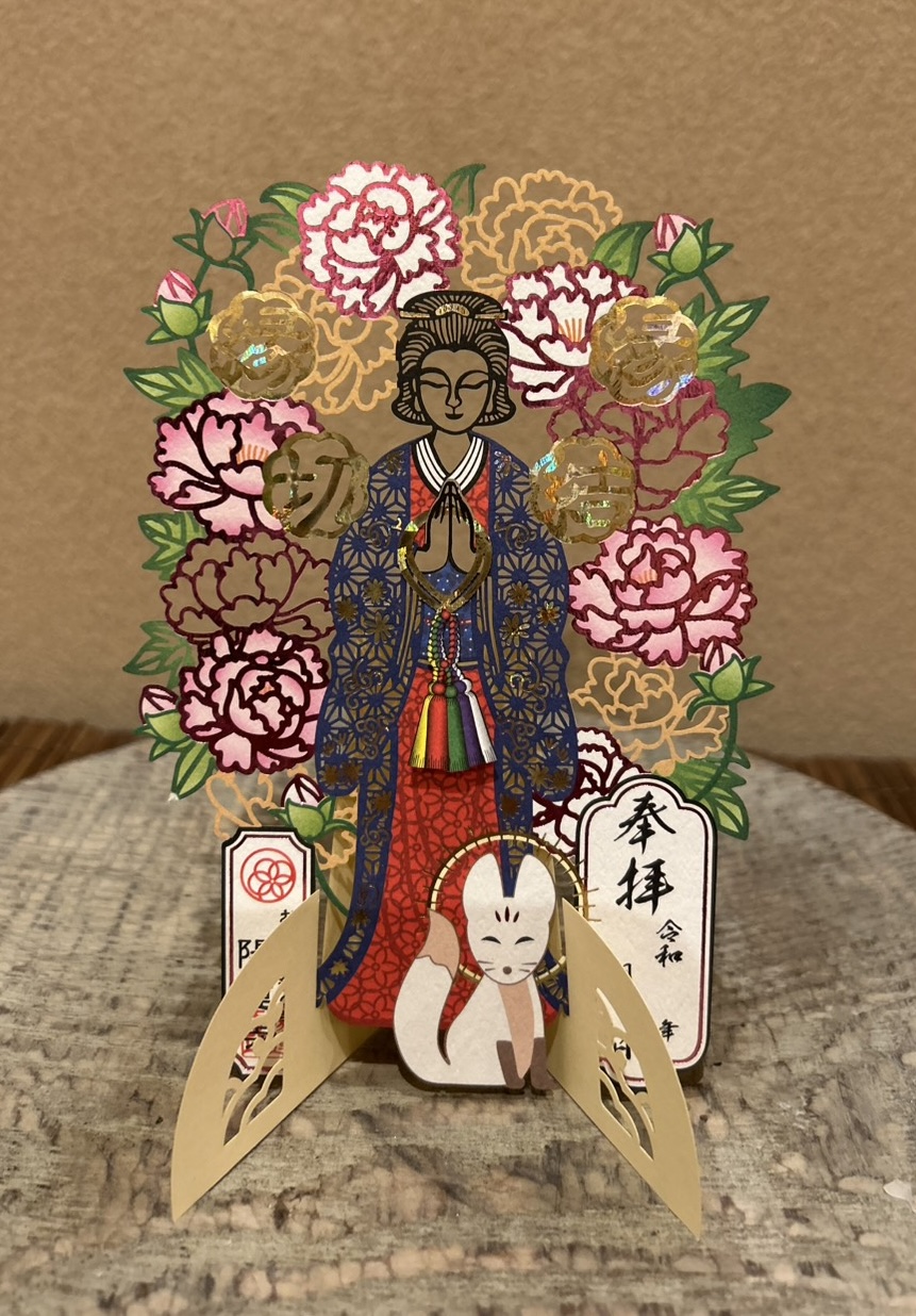 お岩様編の画像