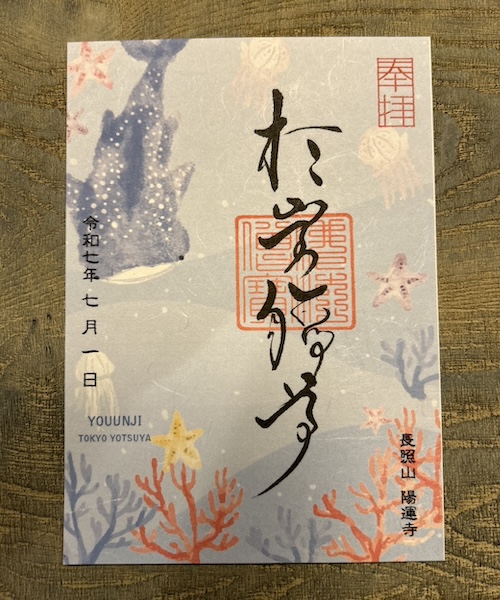 7月の御朱印